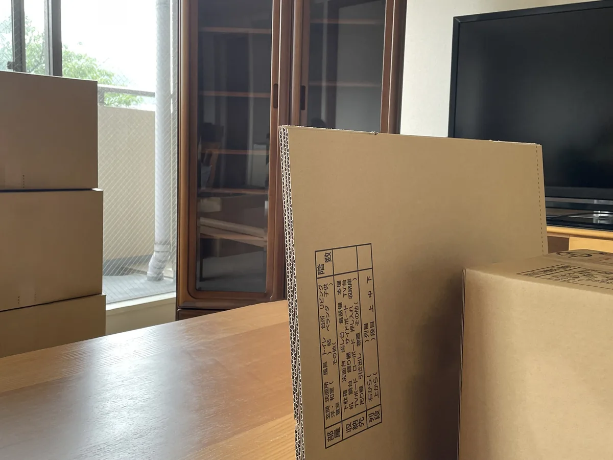 引っ越し前に荷造りされた段ボールが積まれた室内の様子