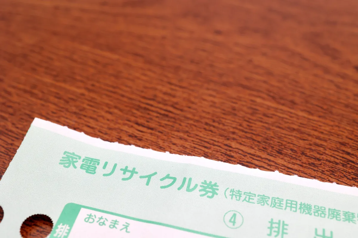 粗大ごみの申込方法と手数料